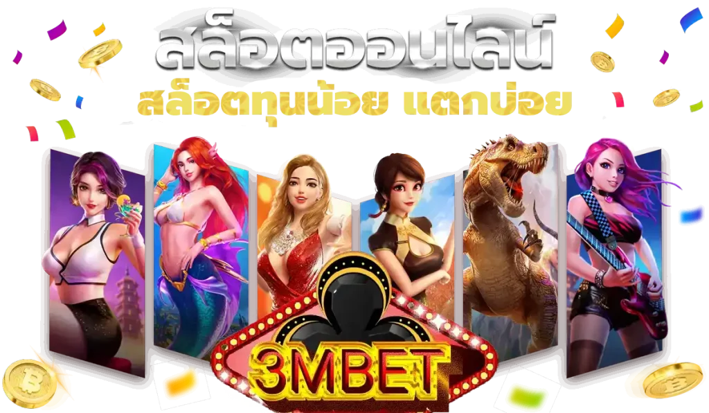 3mbet+wallet